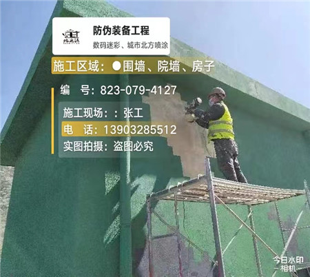 静安设备迷彩喷涂,迷彩漆施工