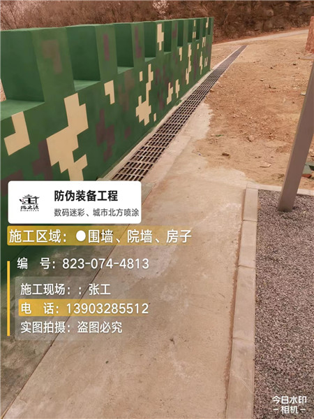 静安光学伪装涂料、三色迷彩漆