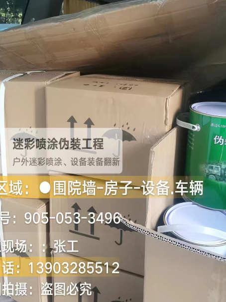 静安户外设施数码迷彩、文旅项目