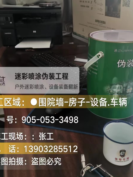 静安环保耐候型迷彩喷涂定制服务