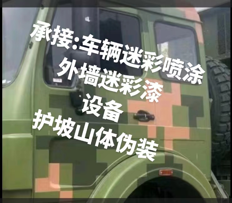 静安推荐一些外墙迷彩漆施工注意事项的视频教程